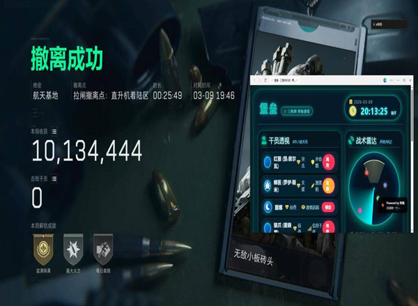 三角洲辅助手柄测评软件效果