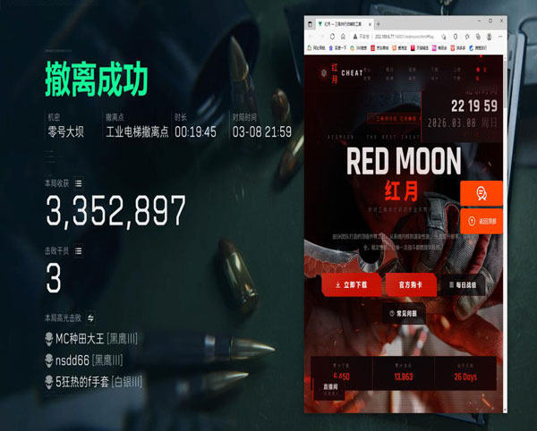 三角洲辅助手柄测评透视自瞄效果